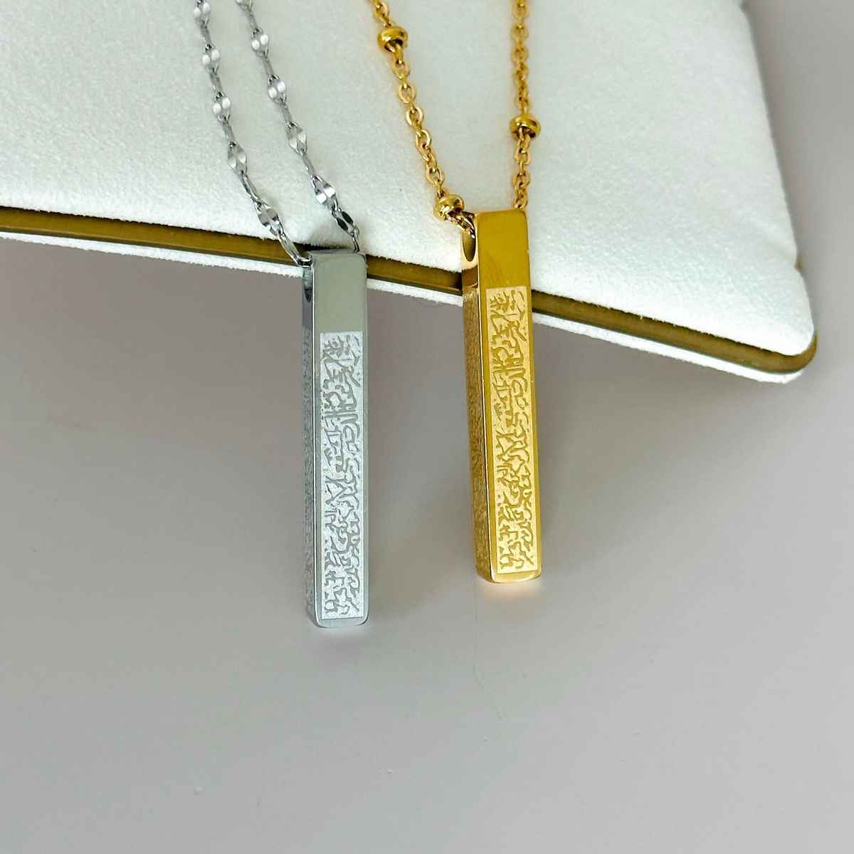 Ayatul Kursi Bar Necklace