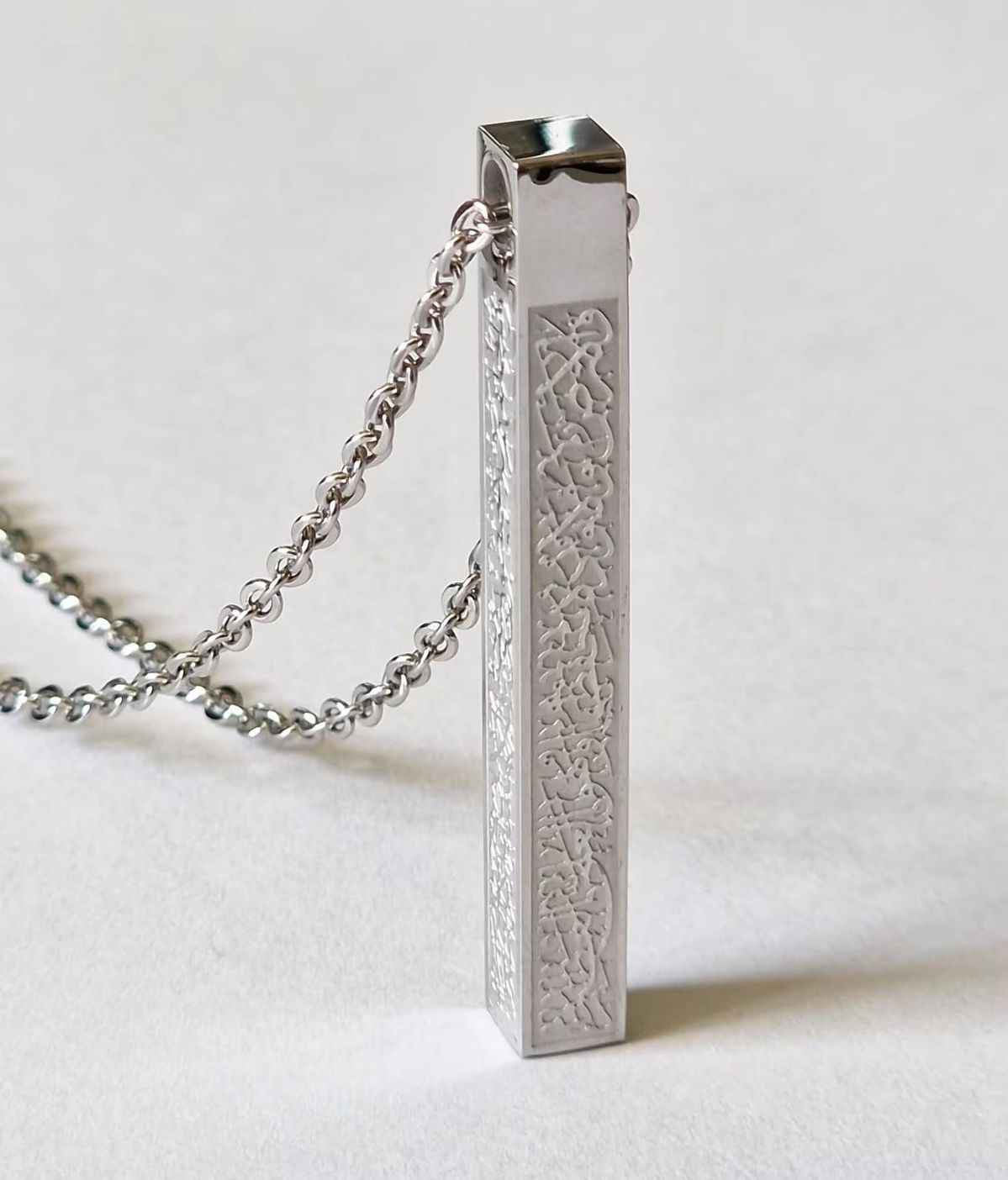 Ayatul Kursi Bar Necklace